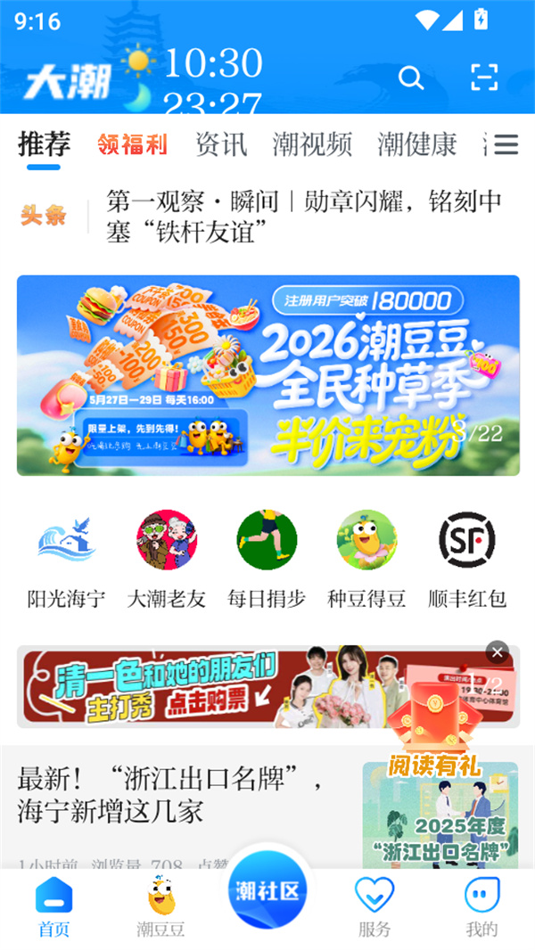 使用教程截图1