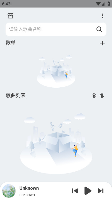 萌虎音乐app最新版