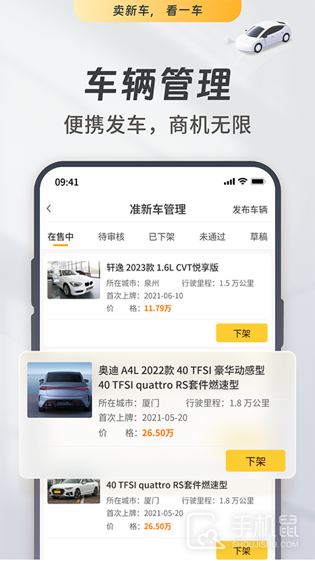 一车新车 v7.2.66