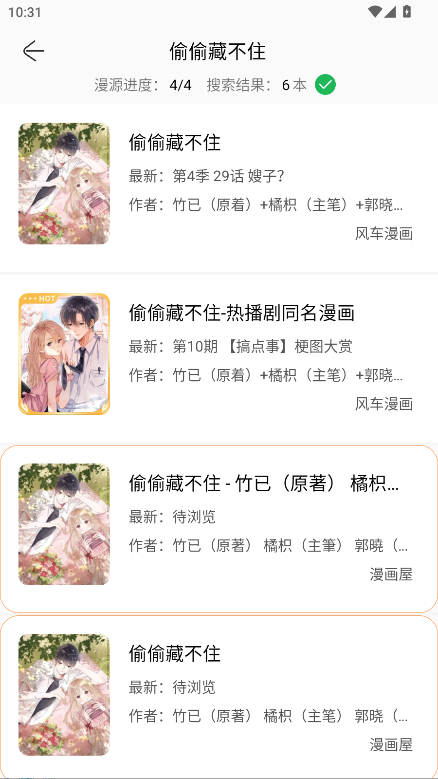 Souman无广告版