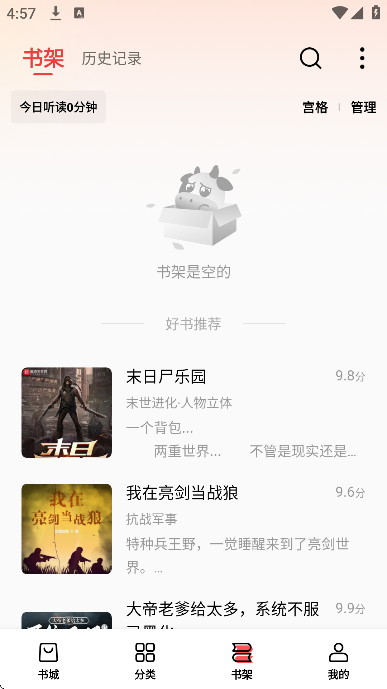 菠萝免费小说安卓版