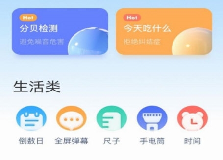 Top助手