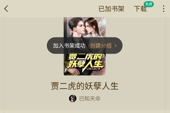 常读免费小说