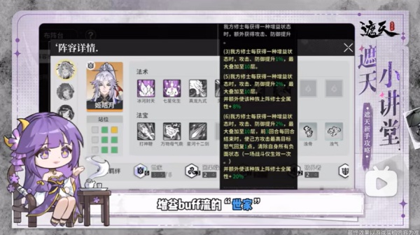 遮天凡尘一叶游戏