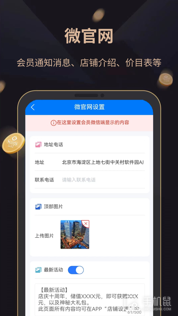 飞飞会员管理收银系统 v3.0.152