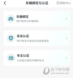 广汽丰田bZ怎么绑定车辆