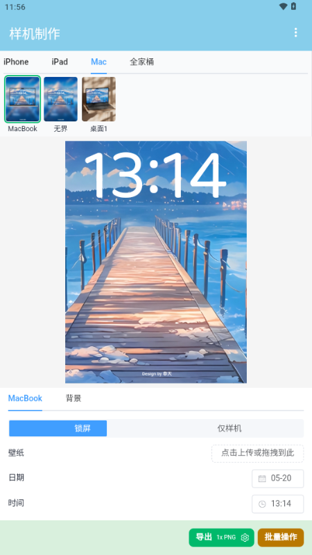 样机制作