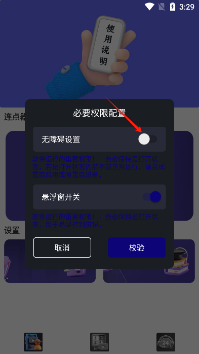 手机按键精灵APP