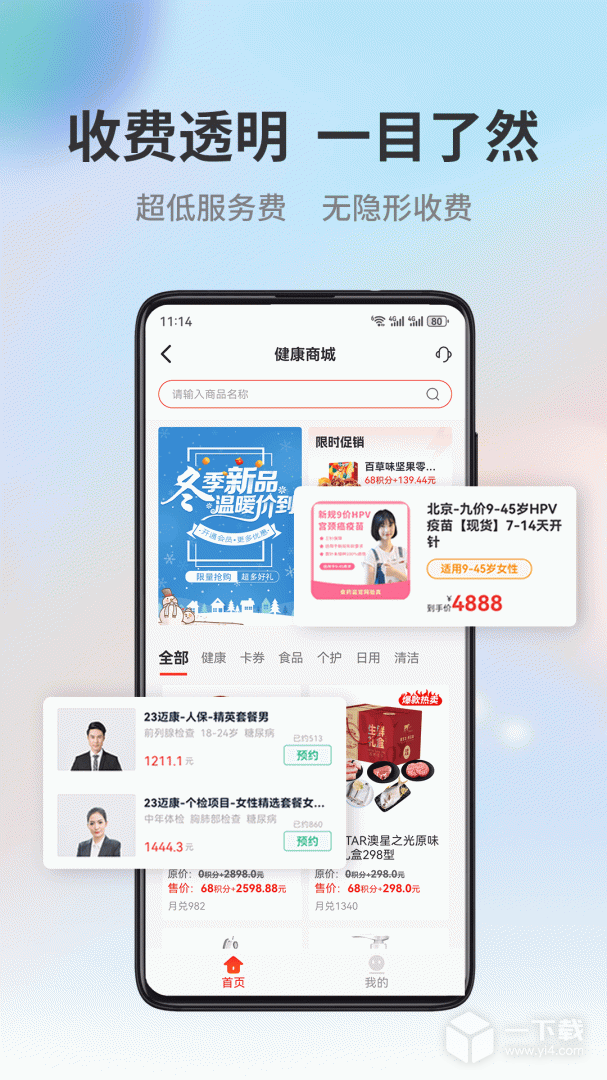 小易多多 v2.4.5最新版下载