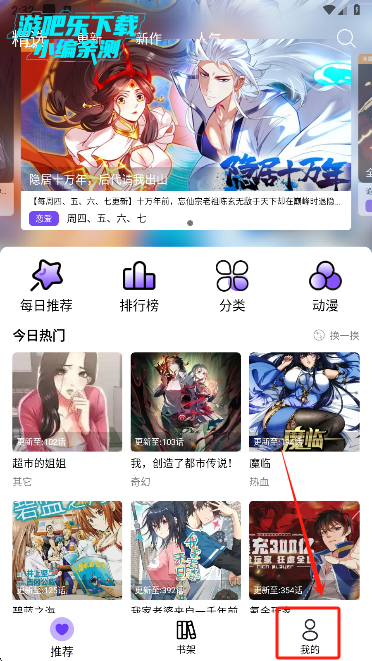漫趣漫画最新版下载