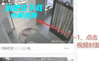萤石云视频手机版安装