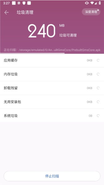 百度手机卫士2