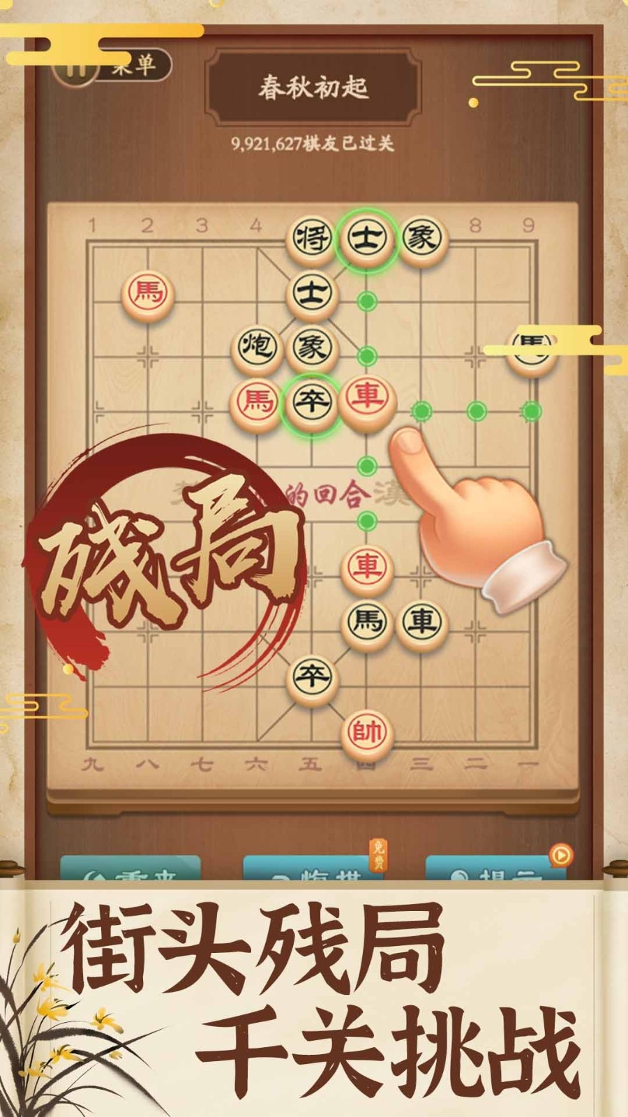 棋王巅峰对弈手机版下载 v1.0.1