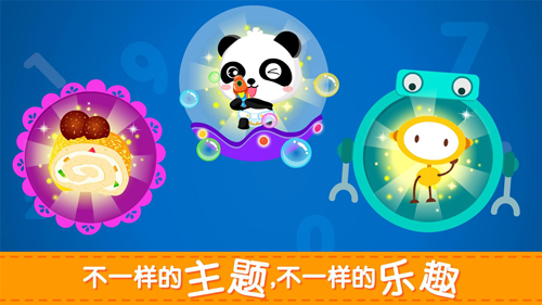 宝宝学加减法app v9.88.00.00