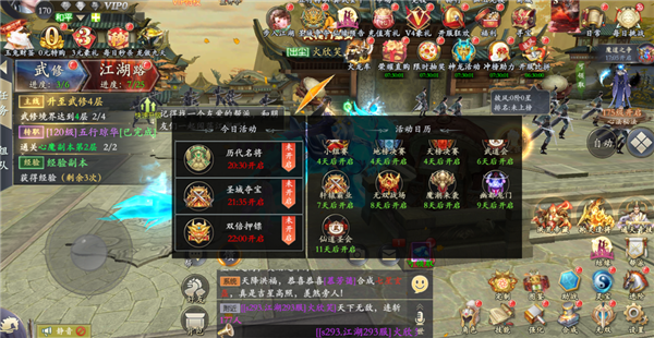 掌门江湖路九游渠道服8