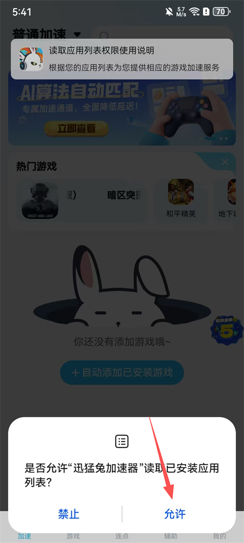 使用教程截图2