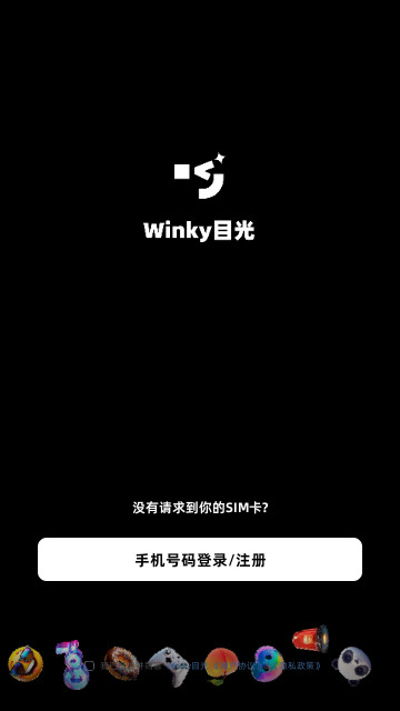Winky目光最新安卓版