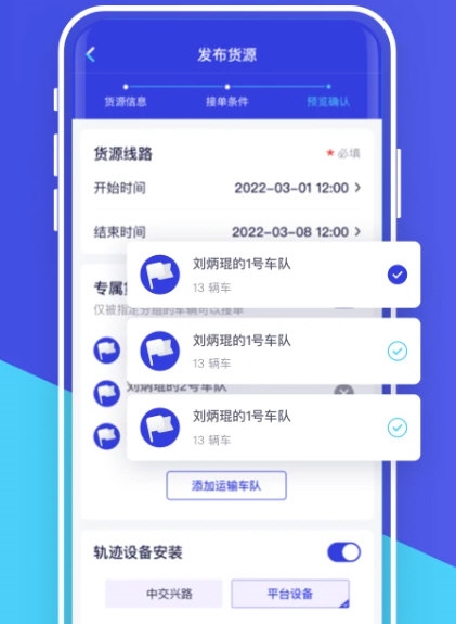 世德物流货主3