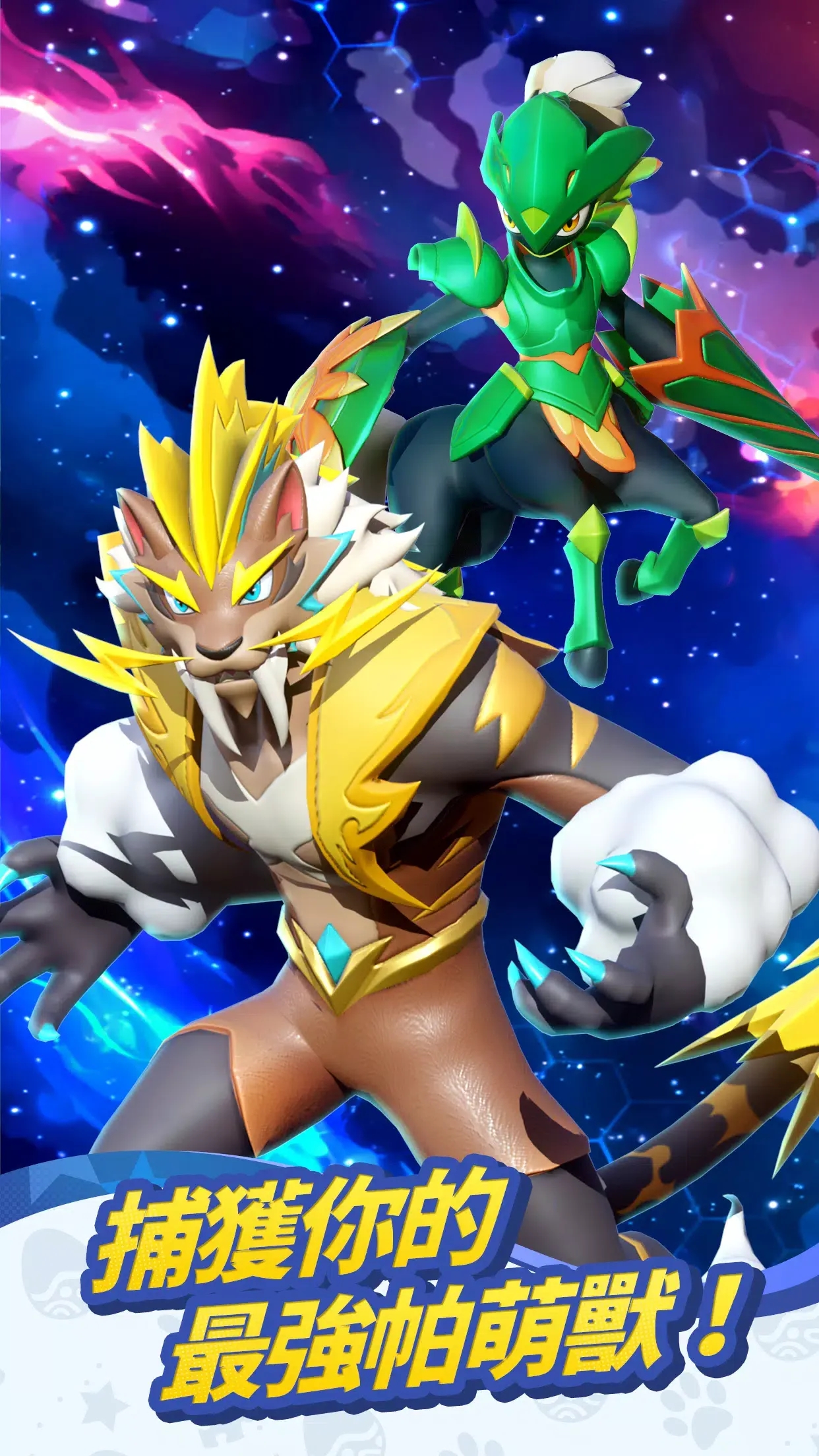 集结啦帕萌兽港台服