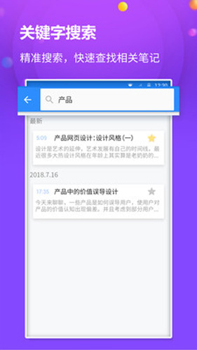 懒猫笔记本app v1.5.0