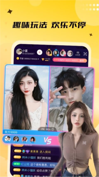 来乐官方版 v3.6.7
