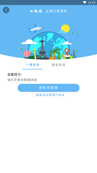 七鸥鸥