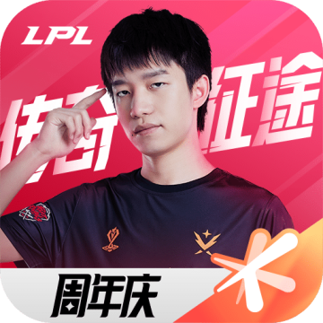 英雄联盟电竞经理下载 v