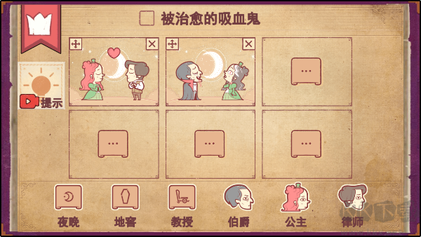 故事创说人（Storyteller）手机版v1.1.19.2安卓版 