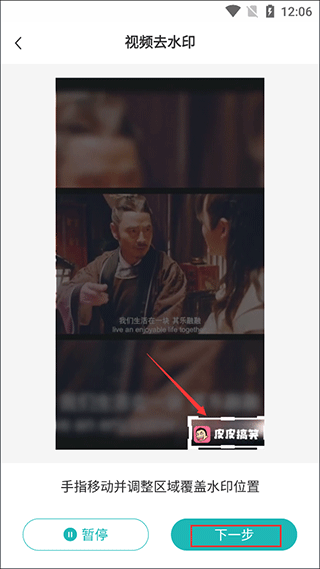 水印剪辑大师