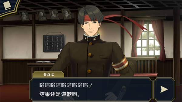 大逆转裁判1
