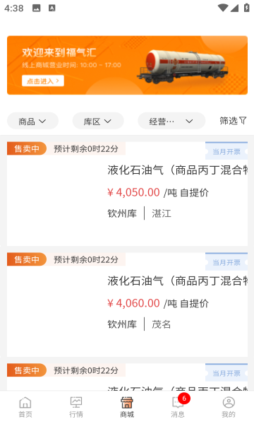 福气汇 v1.4.1安卓版下载