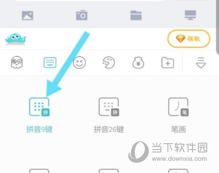 章鱼输入法