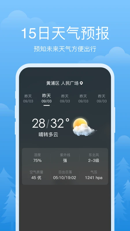 ֻƶv3.2.3