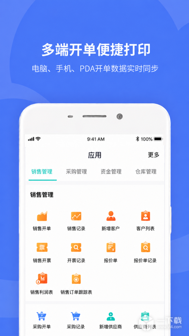 精斗云 v7.7.7.3最新版