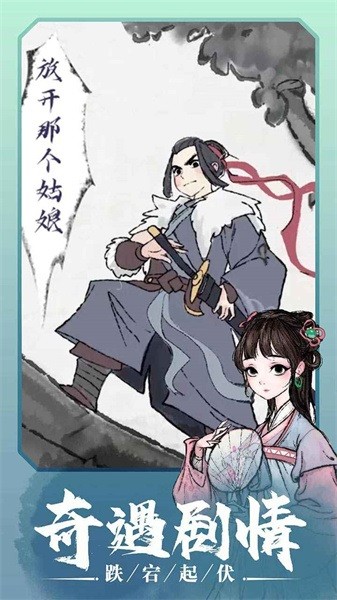少侠太白游戏