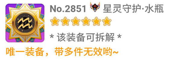 装备攻略配图3