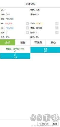 开拓者最新版v2.53安卓版 
