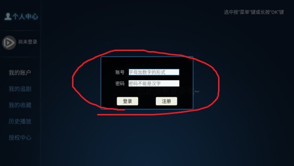 雪豹tv版机顶盒 1.7 安卓版