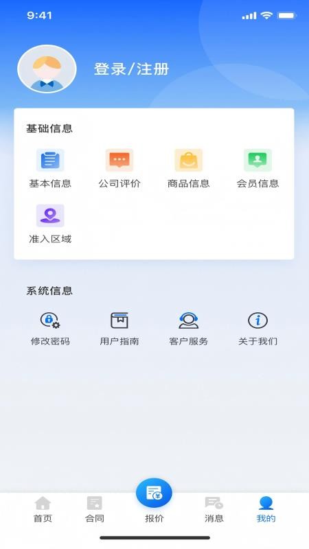 华智智煤官方版