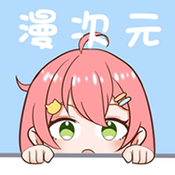 漫次元app下载官方最新版 1.1.0