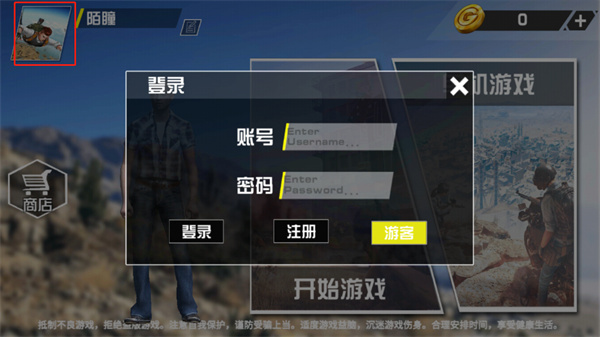 绝地吃鸡