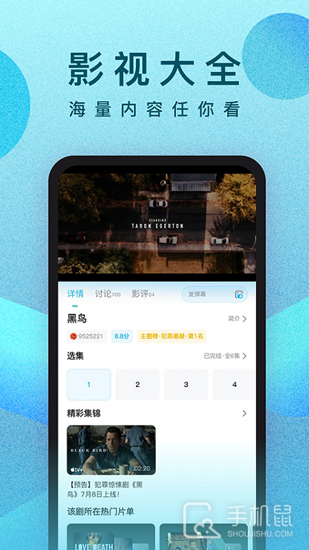 人人视频 v10.13.2