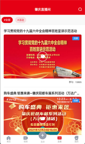 西江日报app6