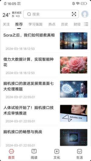 数字重庆app v2.8.0
