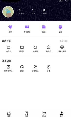 抖音盒子最新版本下载安装手机