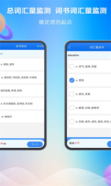 关联背单词安卓版
