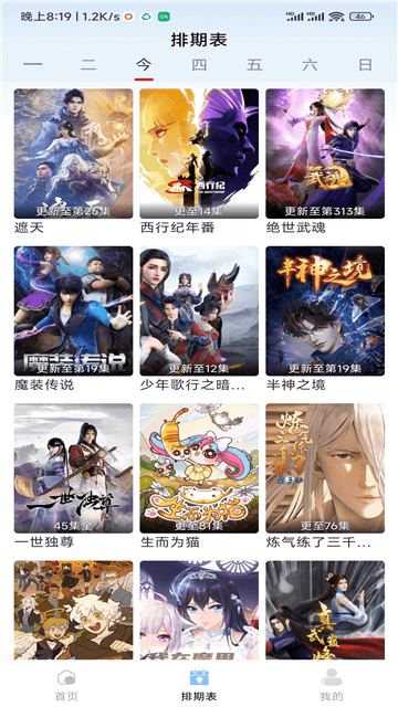 小老虎影视免费版