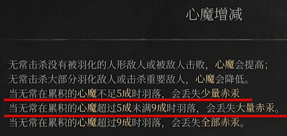 《明末：渊虚之羽》天赋与武器攻略