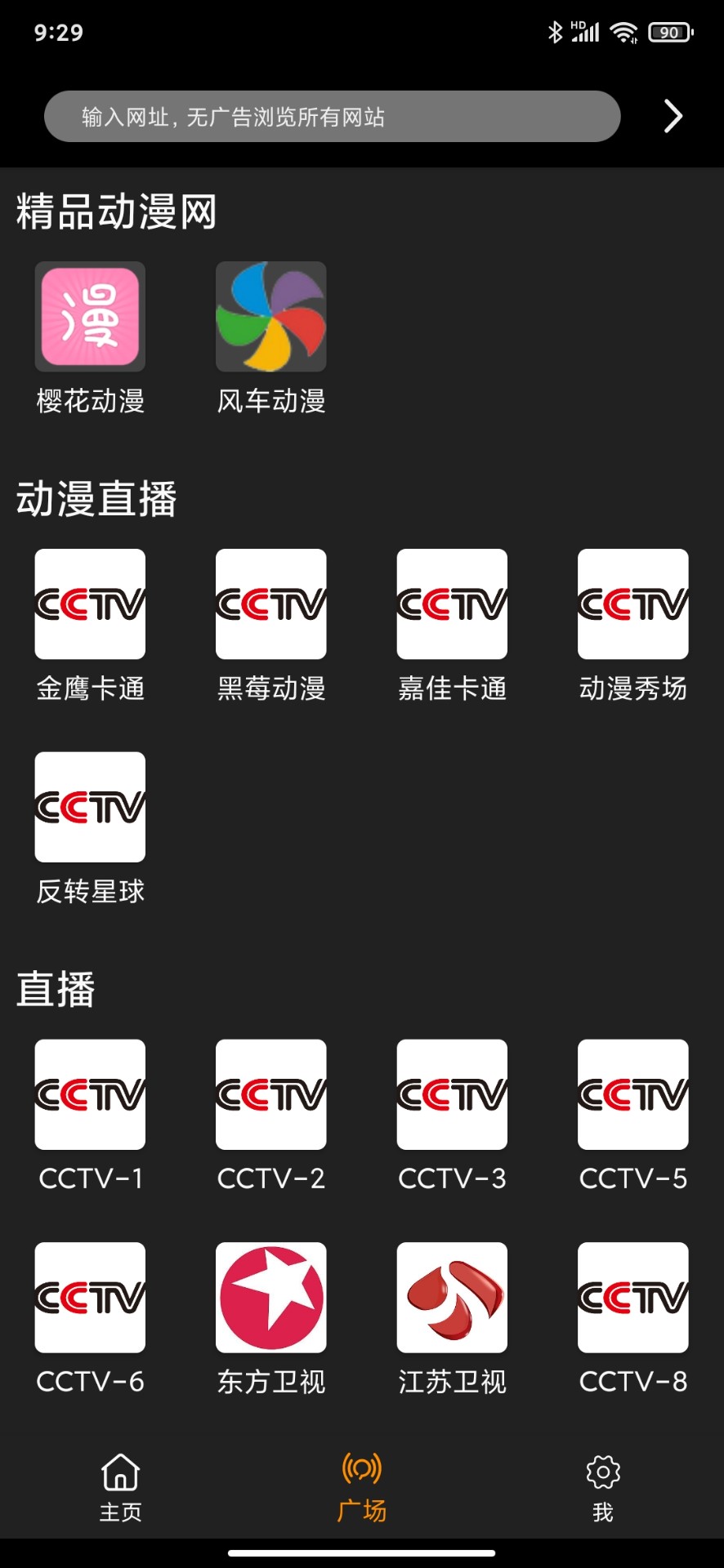 z动漫去广告版截图1