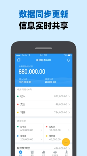 账王记账app v8.0.13